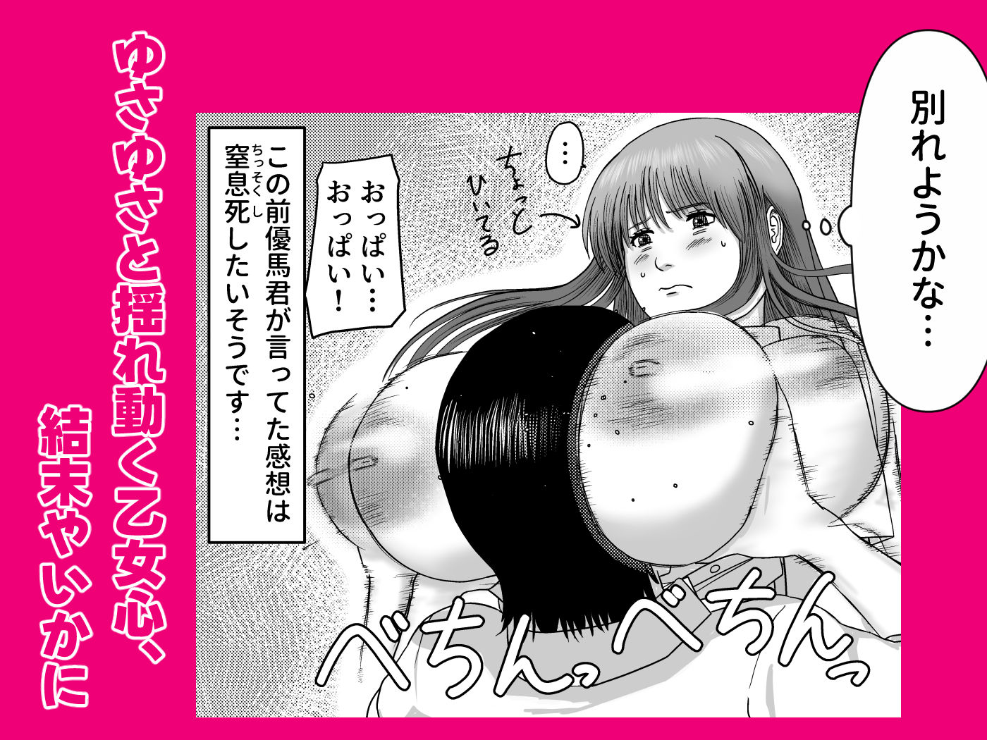 愛でないで愛して - サンプル画像 10