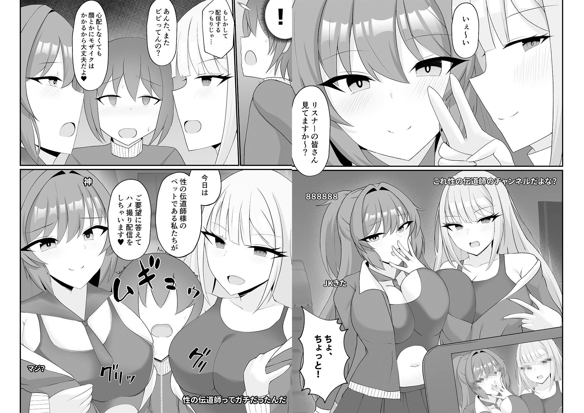 盗撮がバレた結果、一軍ギャルとヤれました 〜キモ男子を徹底的に懲らしめます〜【単話】（3） - サンプル画像 2