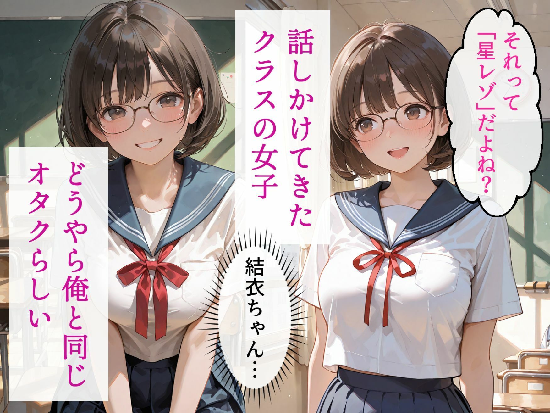 処女と童貞のオタクな二人が発情し過ぎて精液まみれになった件 - サンプル画像 3