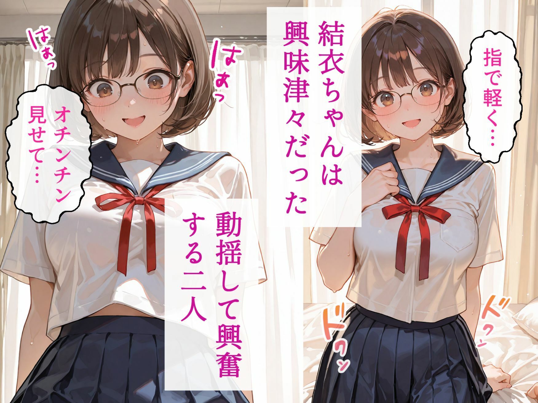 処女と童貞のオタクな二人が発情し過ぎて精液まみれになった件 - サンプル画像 6