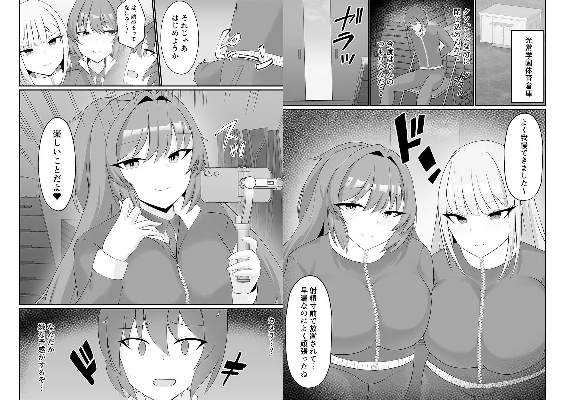 盗撮がバレた結果、一軍ギャルとヤれました 〜キモ男子を徹底的に懲らしめます〜【総集編】 - サンプル画像 7