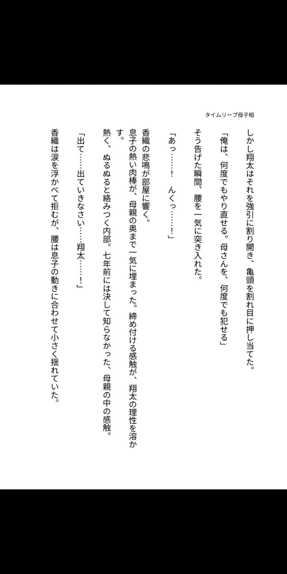 タイムリープ母子相姦 ―永遠に堕ちる朝― - サンプル画像 5