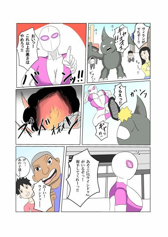 オンナヒーロー脅しに屈する - サンプル画像 1