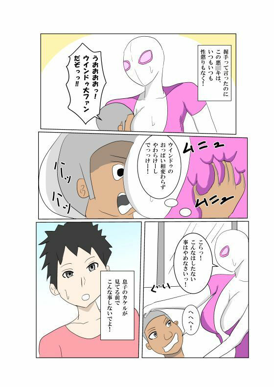 オンナヒーロー脅しに屈する - サンプル画像 2