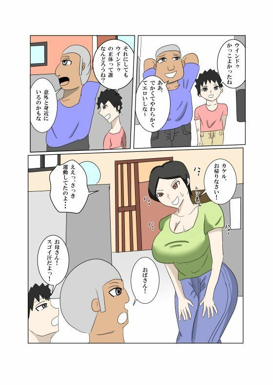 オンナヒーロー脅しに屈する - サンプル画像 3
