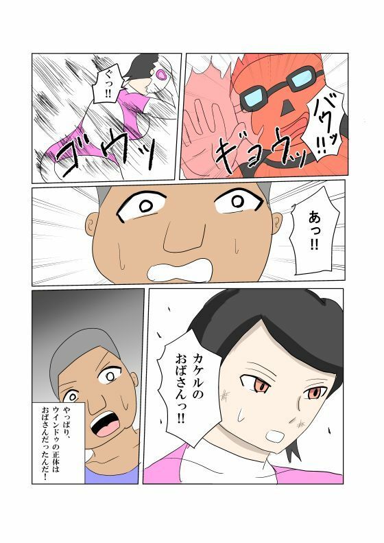 オンナヒーロー脅しに屈する - サンプル画像 5