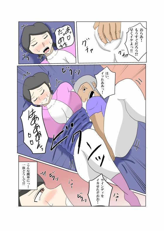 オンナヒーロー脅しに屈する - サンプル画像 8