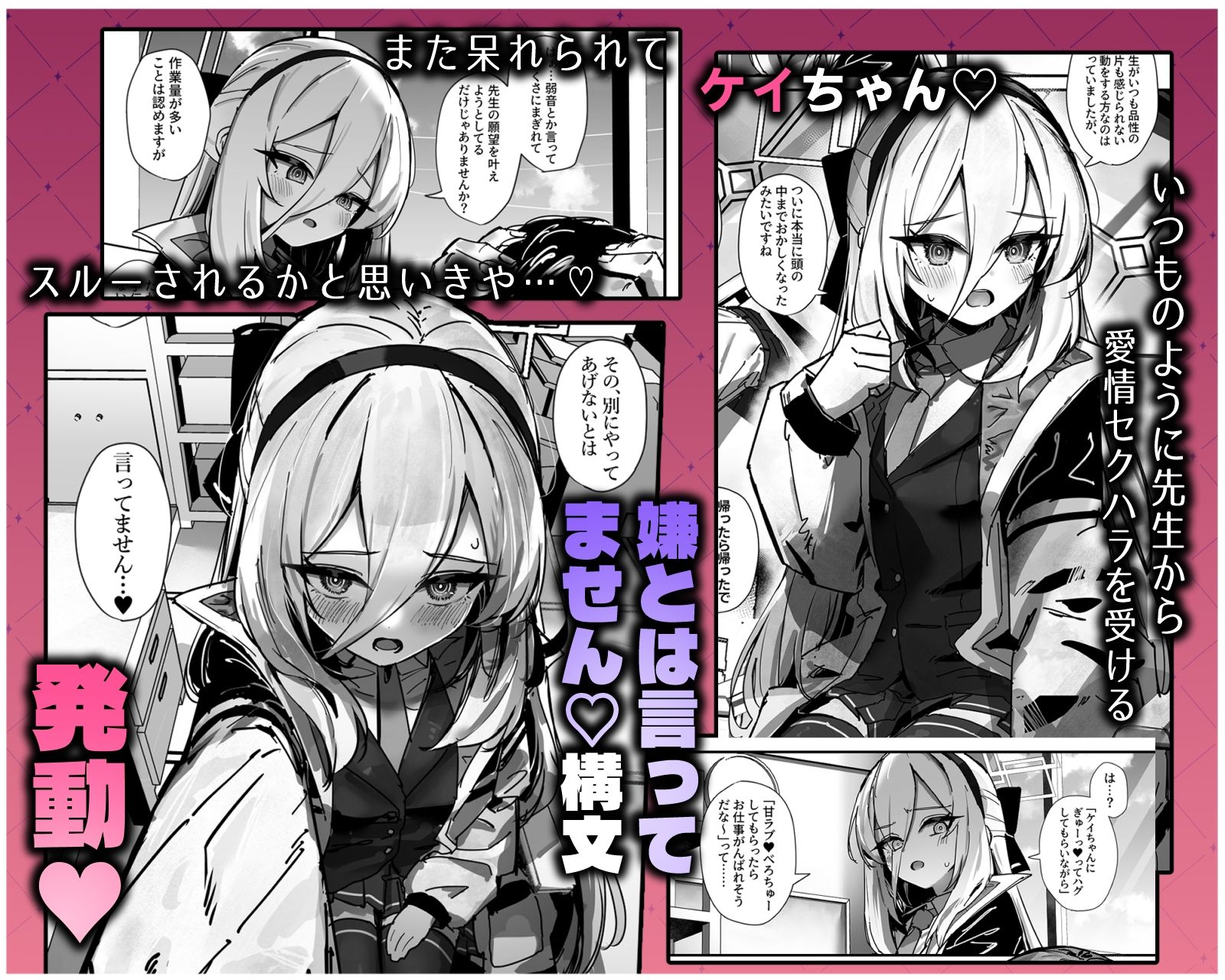 先生と交尾なんて絶対にしません！ - サンプル画像 1