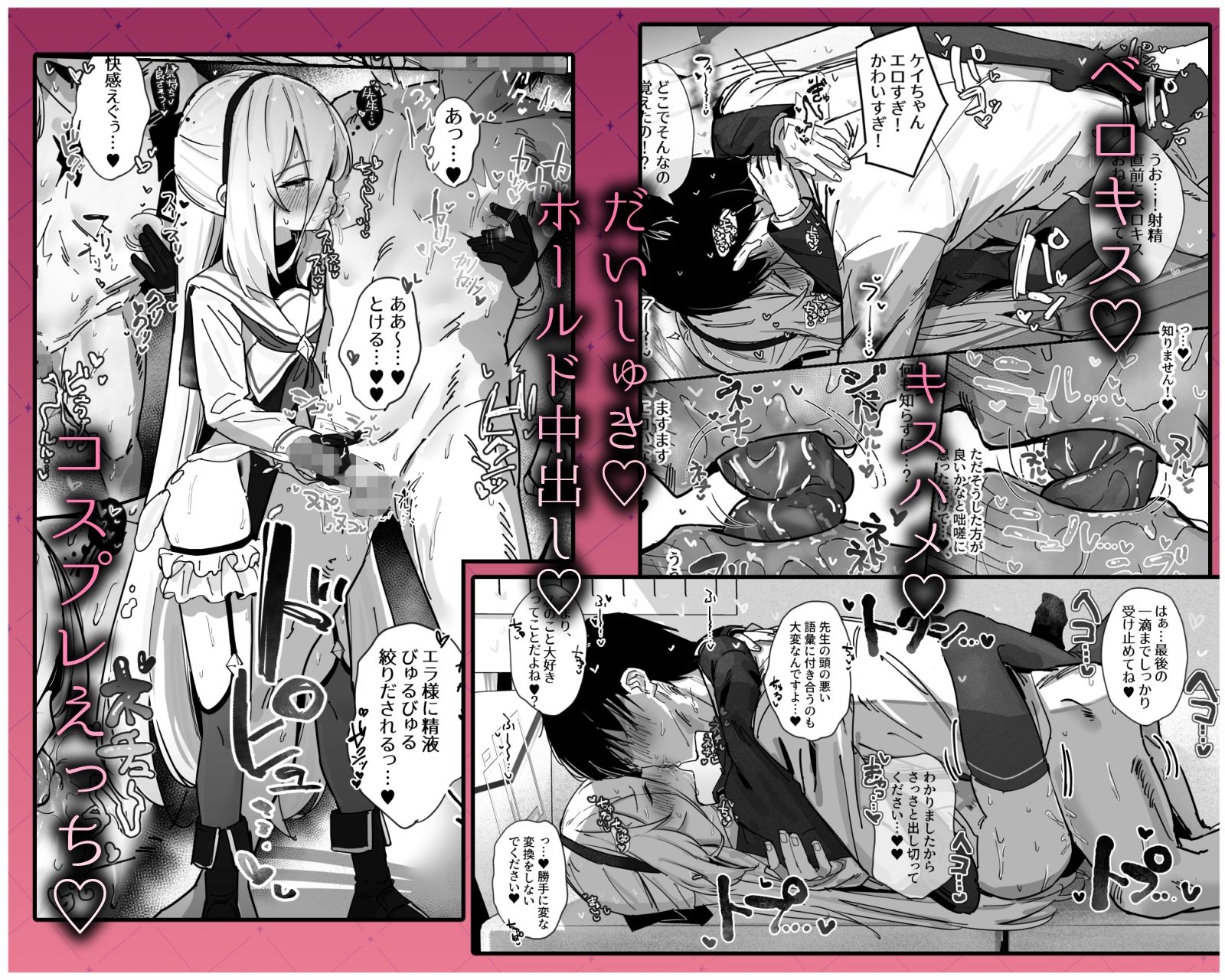 先生と交尾なんて絶対にしません！ - サンプル画像 3