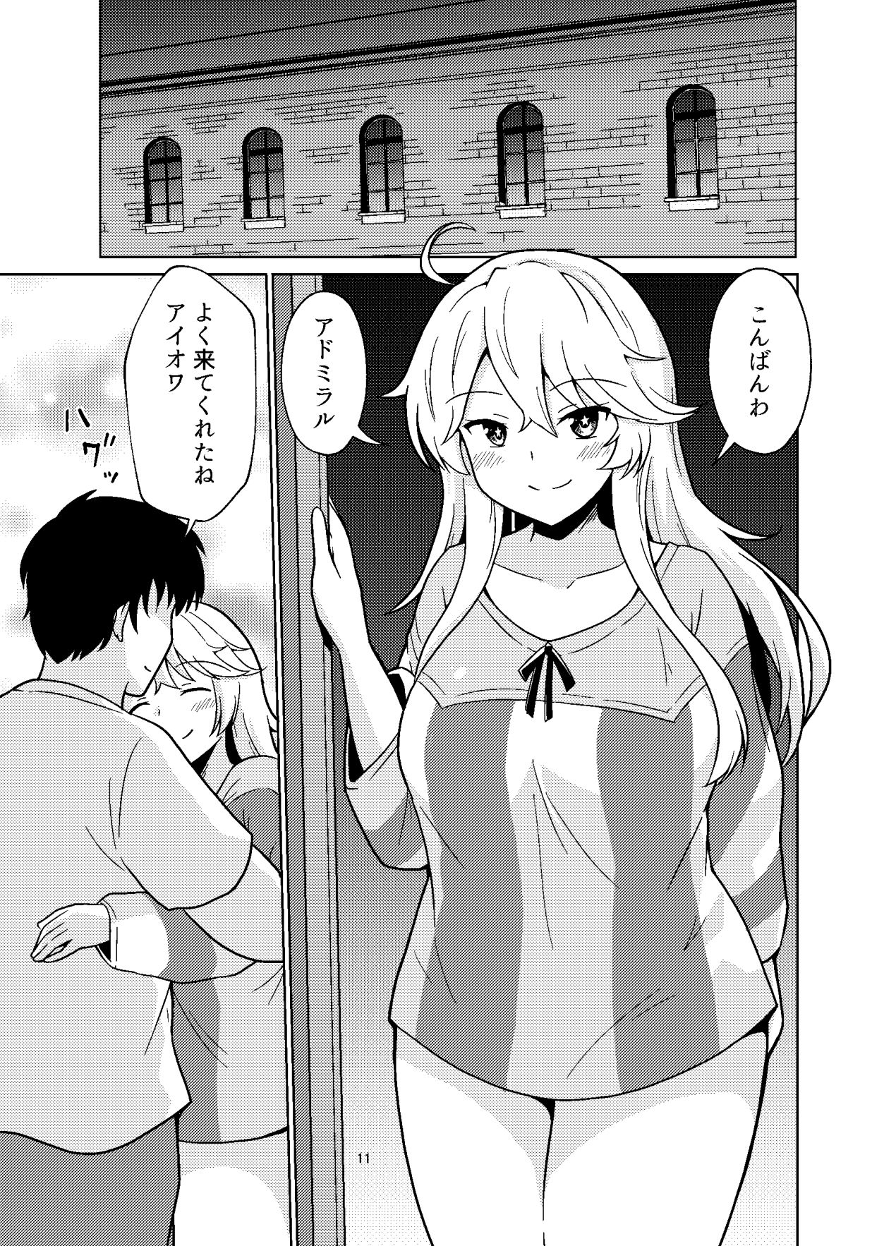 アイオワさんはもっとヤりたい！ - サンプル画像 3