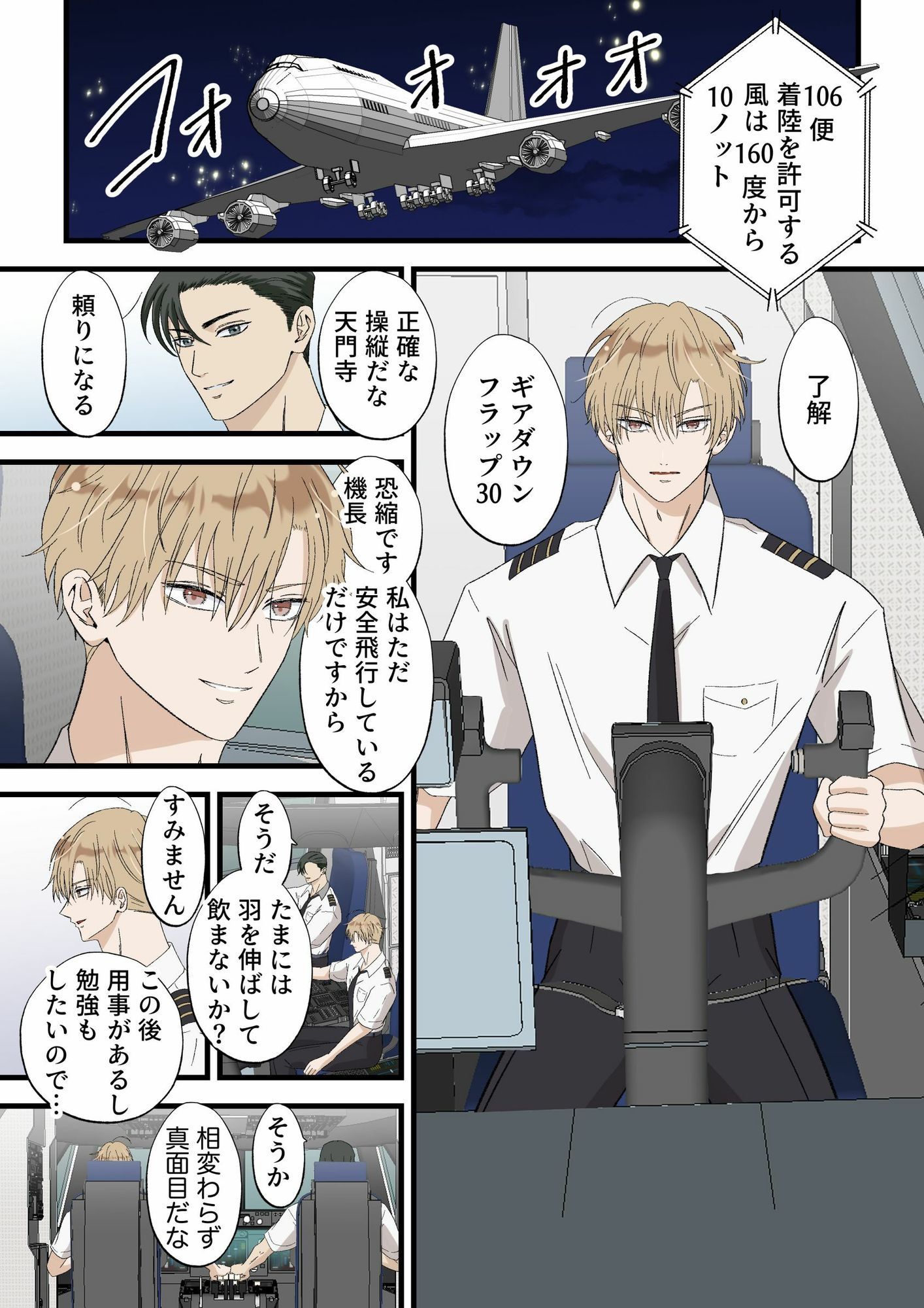 働くお兄さんを訪問マッサージ！ - サンプル画像 1