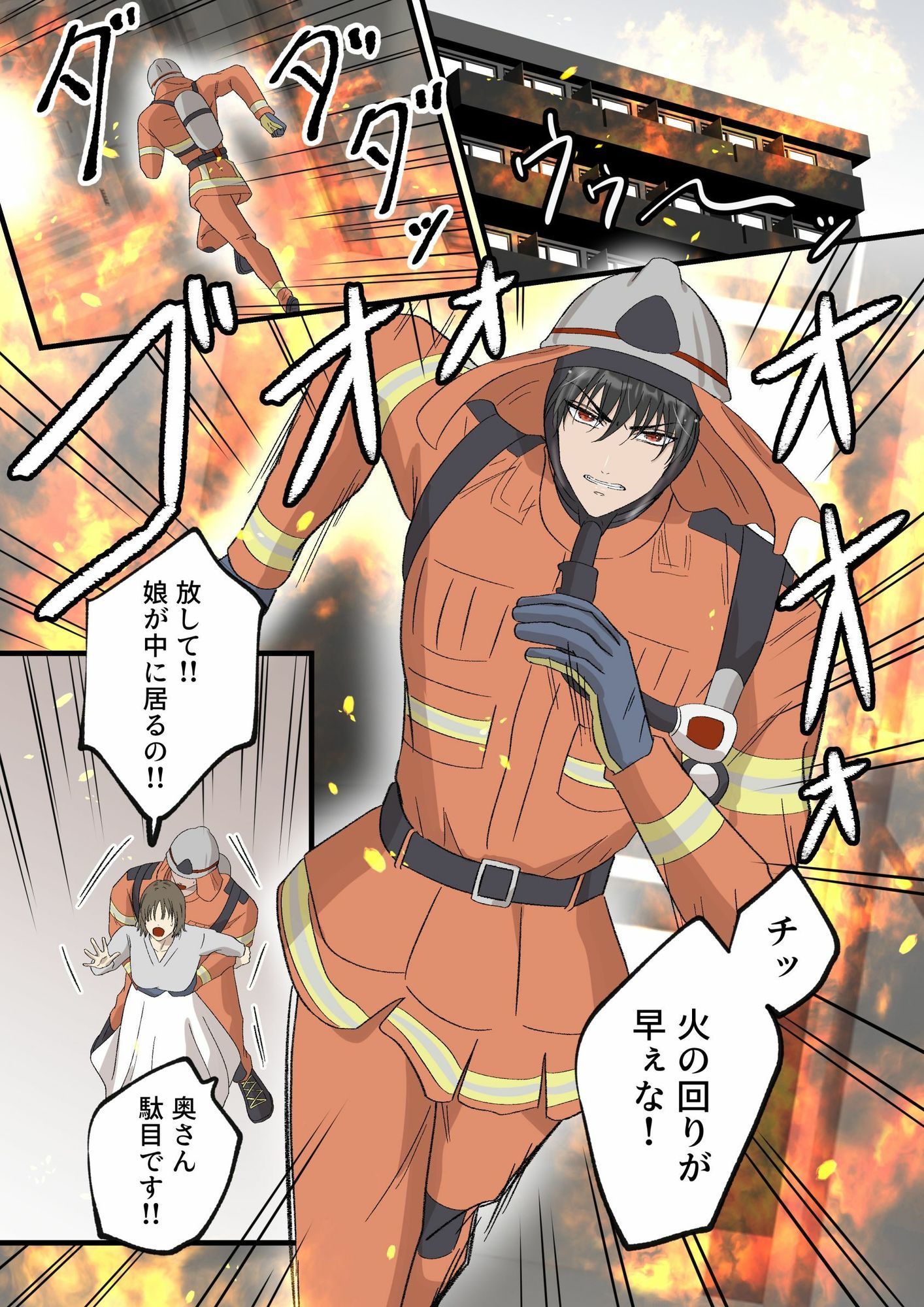 働くお兄さんを訪問マッサージ！ - サンプル画像 5