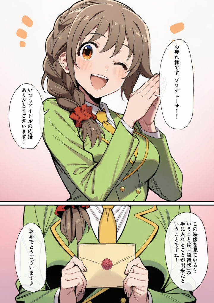 ハメハメシンデレラ  〜クールなアイドル編〜 - サンプル画像 1