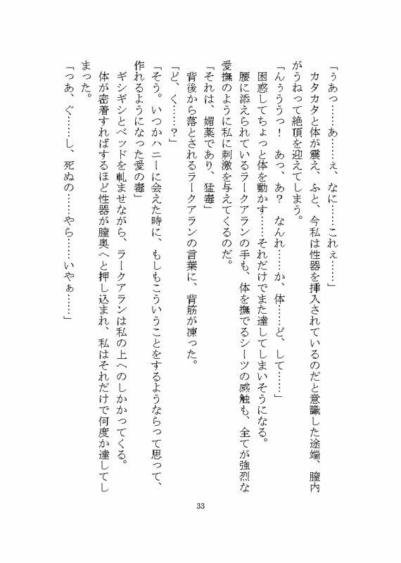 溺愛ヤンデレ侵略系異星人のツガイとして完堕ちするまで媚薬を使ったわからせ調教をされる話 - サンプル画像 5