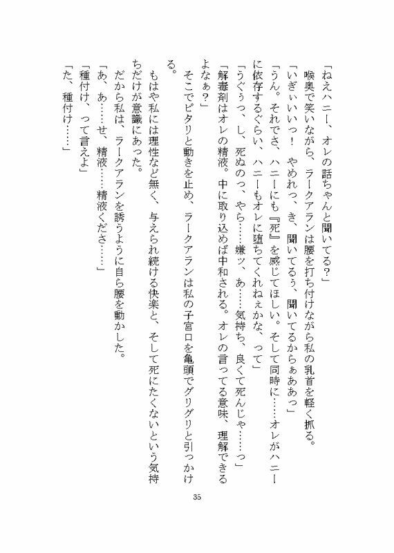 溺愛ヤンデレ侵略系異星人のツガイとして完堕ちするまで媚薬を使ったわからせ調教をされる話 - サンプル画像 7