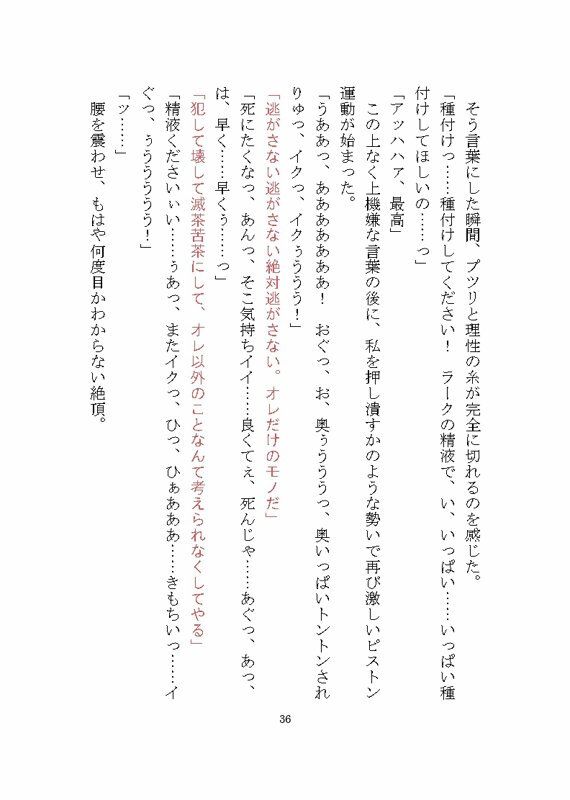 溺愛ヤンデレ侵略系異星人のツガイとして完堕ちするまで媚薬を使ったわからせ調教をされる話 - サンプル画像 8