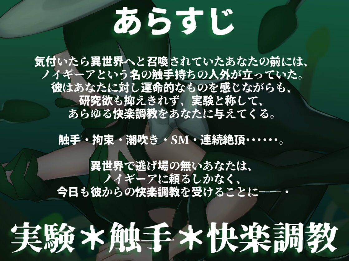 異世界でド鬼畜人外に完堕ち調教される話 〜ノイギーア氏の人間快楽調教研究〜 - サンプル画像 1