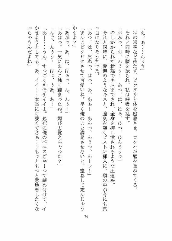 地雷系ロクハくんはドSヤンデレに私だけを溺愛する - サンプル画像 2