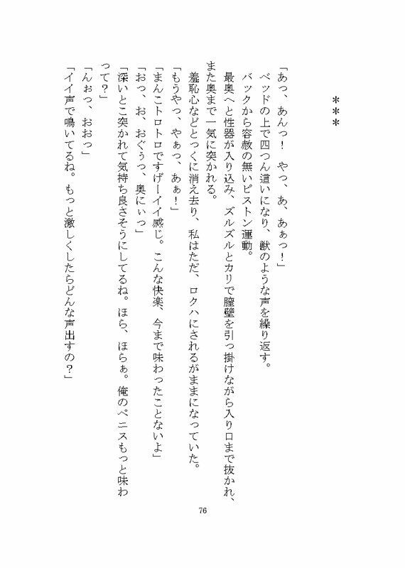 地雷系ロクハくんはドSヤンデレに私だけを溺愛する - サンプル画像 4