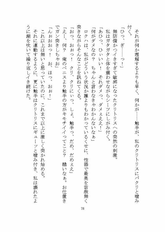 地雷系ロクハくんはドSヤンデレに私だけを溺愛する - サンプル画像 6
