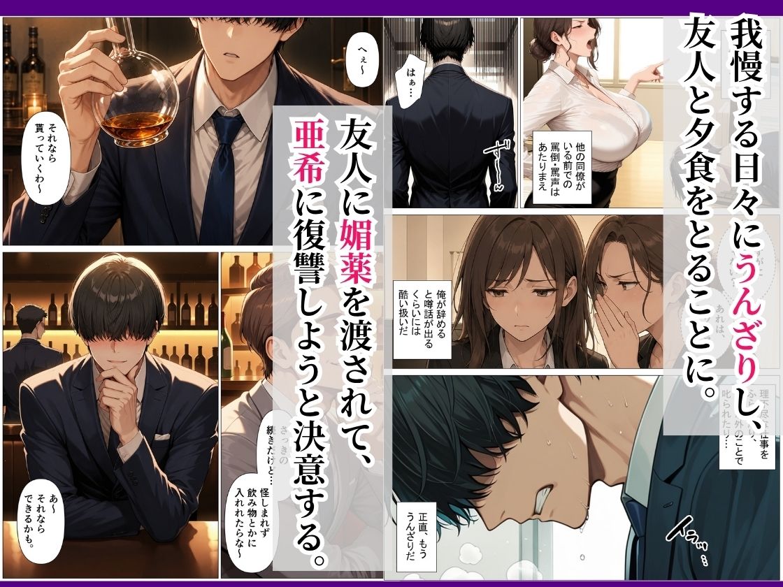 俺にパワハラしてくる爆乳女上司に媚薬を盛ったら快楽堕ちした話 - サンプル画像 2