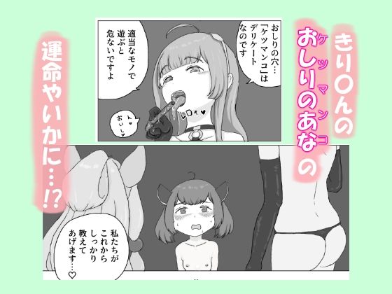 ケツマン（はーと）コッショリ三姉妹 - サンプル画像 4
