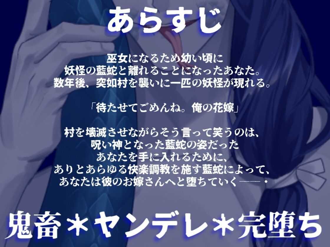 蛇の妖怪に惚れられ狂愛による快楽責めでお嫁さんへと堕とされる話 - サンプル画像 1