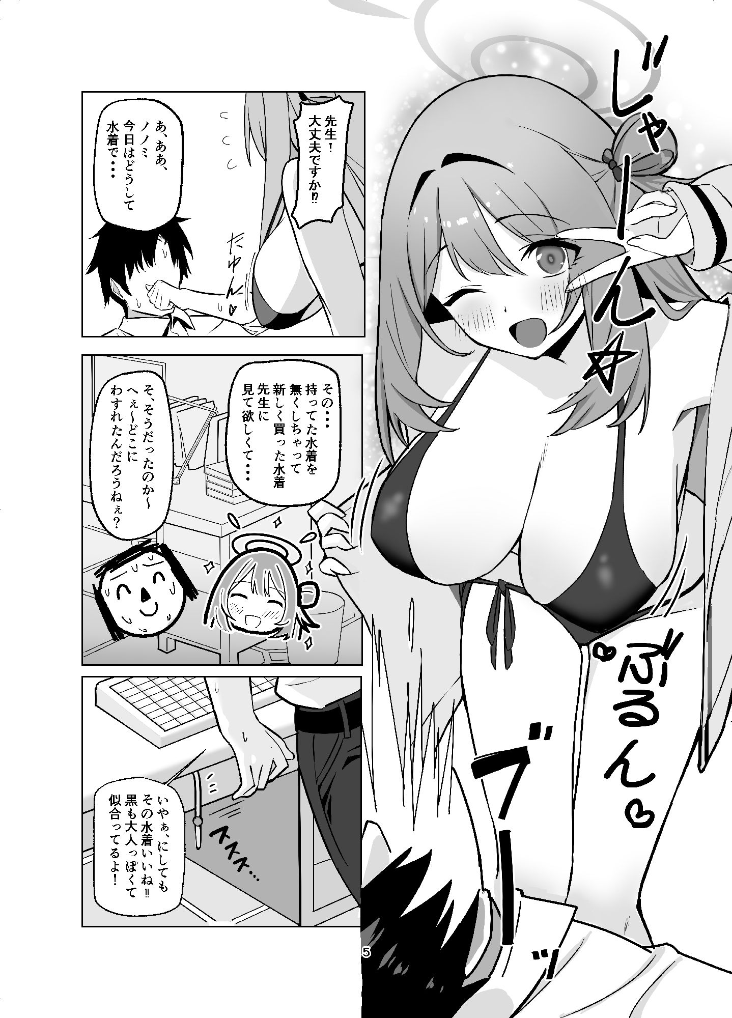 私の素直なキモチ - サンプル画像 1