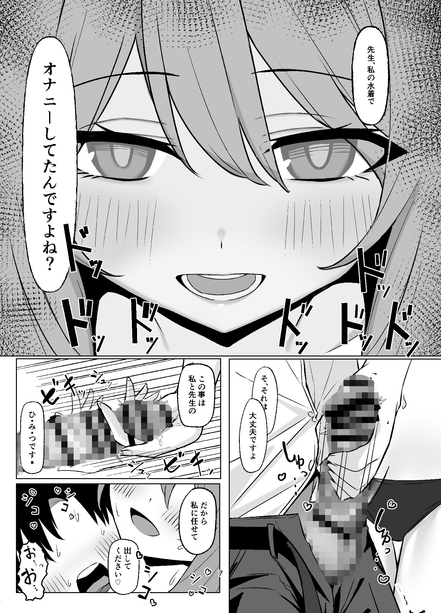 私の素直なキモチ - サンプル画像 2