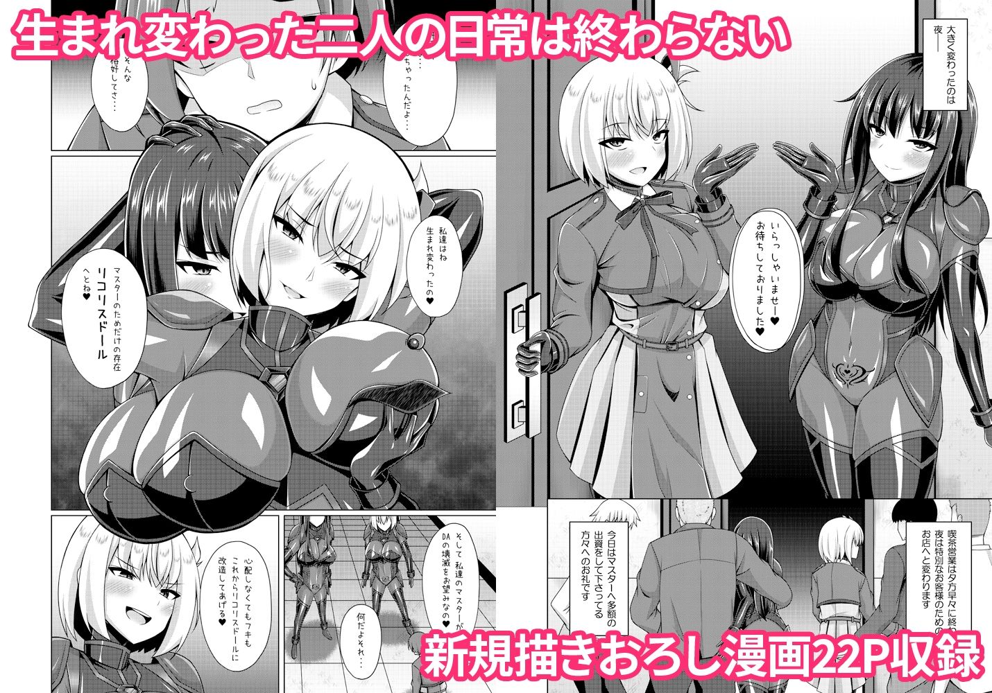 彼岸の華達は淫靡に狂い咲く - サンプル画像 4