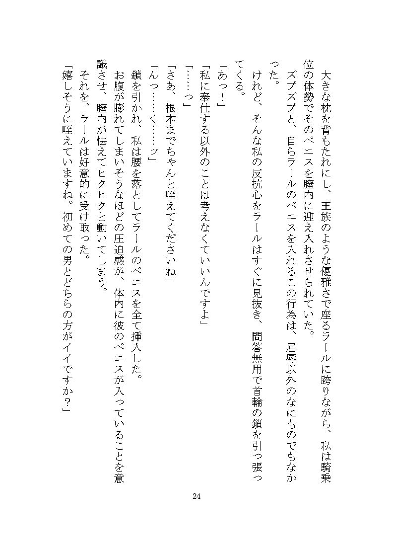 双子マフィアの溺愛監禁記録 〜ドSな双子による秘部とアナルの二穴責め調教〜 - サンプル画像 4