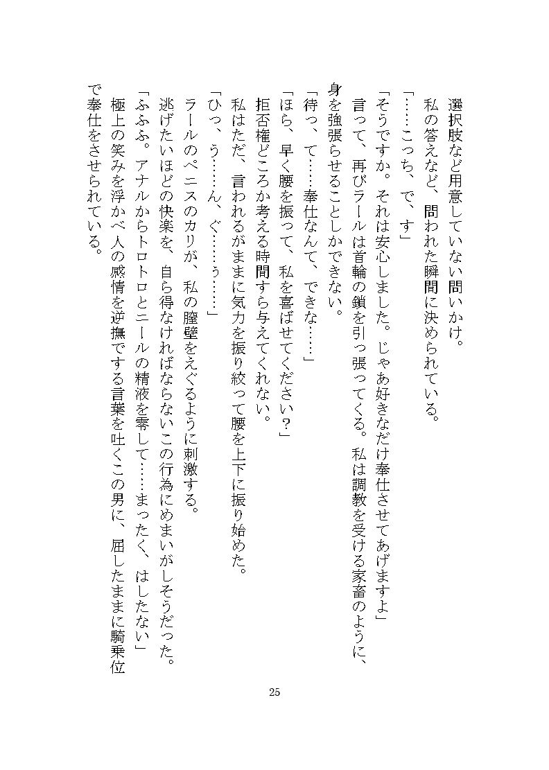 双子マフィアの溺愛監禁記録 〜ドSな双子による秘部とアナルの二穴責め調教〜 - サンプル画像 5