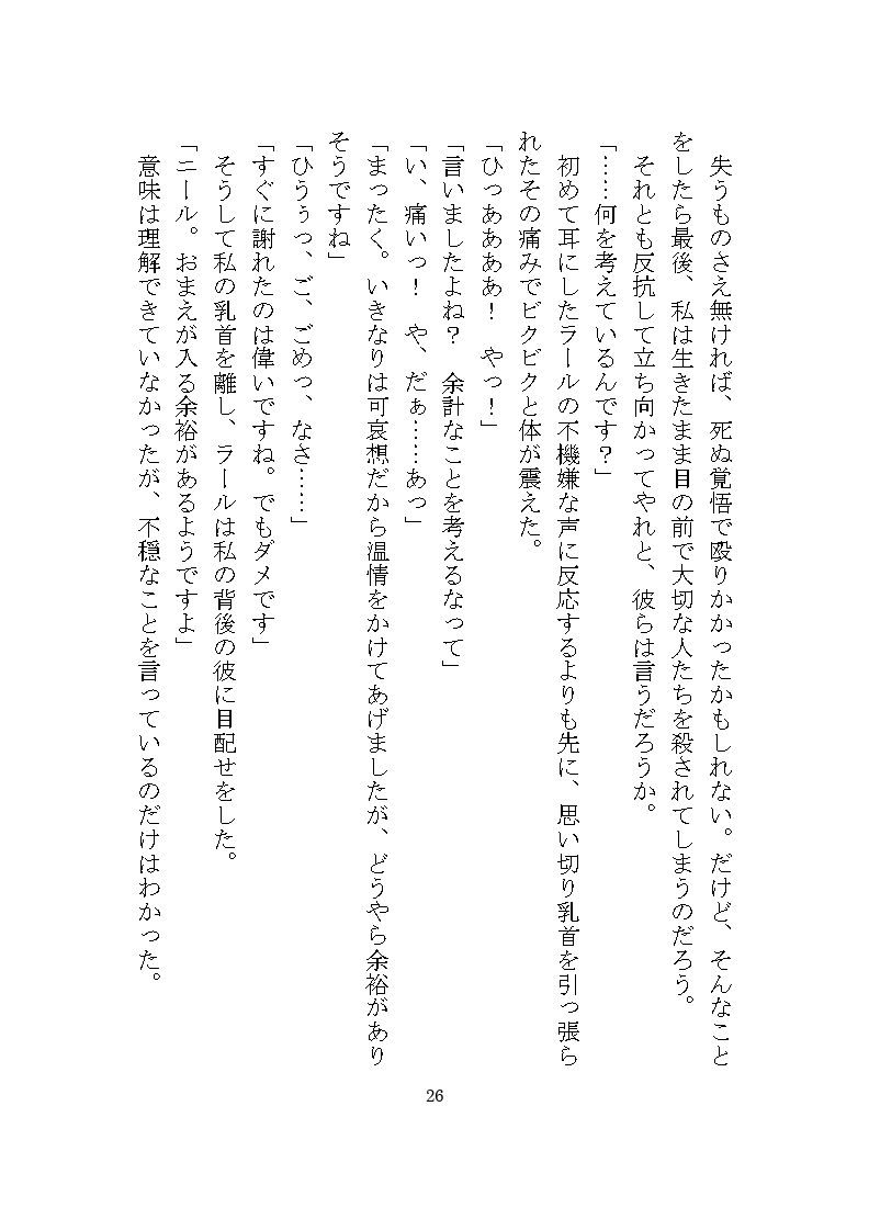 双子マフィアの溺愛監禁記録 〜ドSな双子による秘部とアナルの二穴責め調教〜 - サンプル画像 6