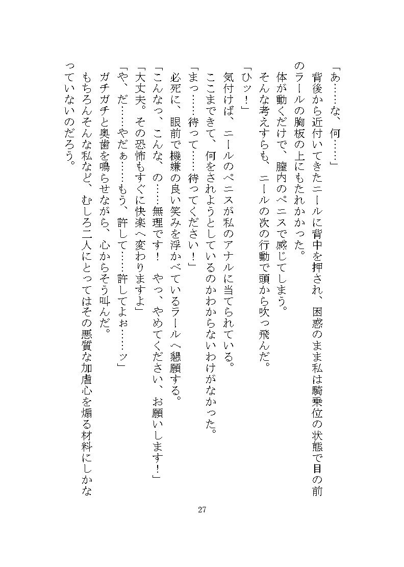 双子マフィアの溺愛監禁記録 〜ドSな双子による秘部とアナルの二穴責め調教〜 - サンプル画像 7