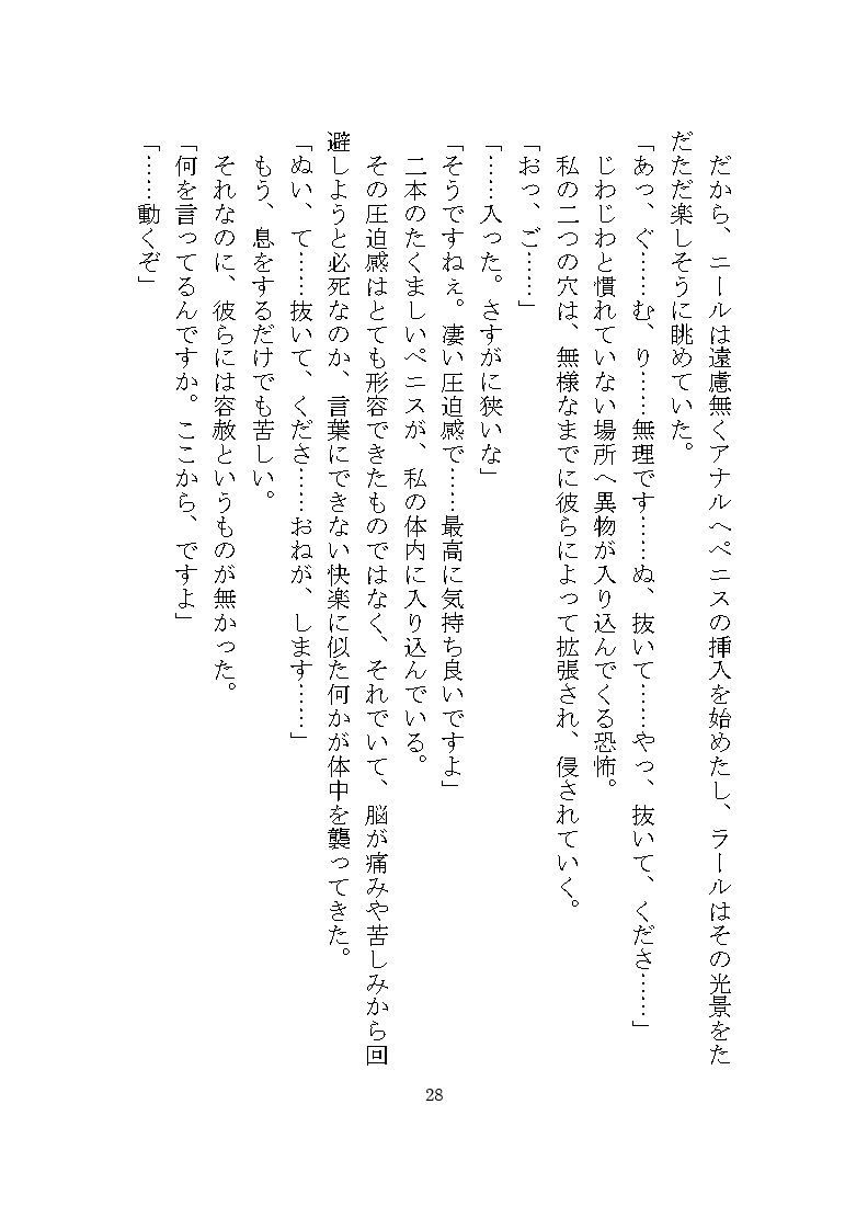 双子マフィアの溺愛監禁記録 〜ドSな双子による秘部とアナルの二穴責め調教〜 - サンプル画像 8
