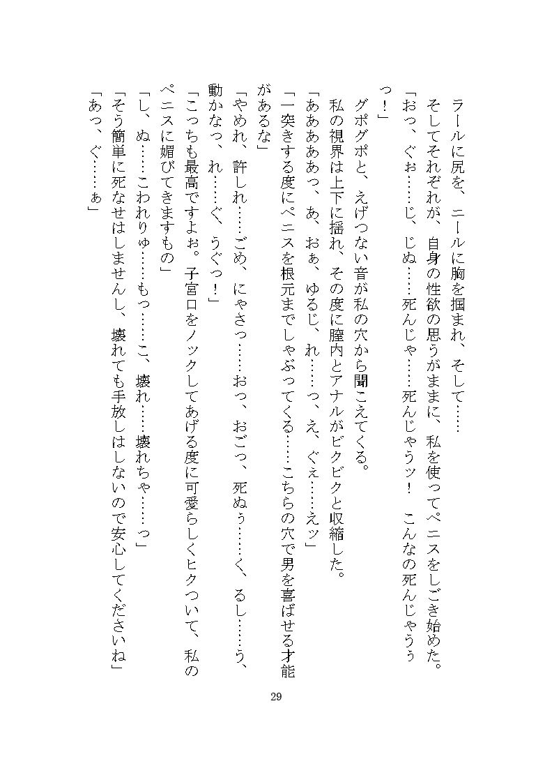 双子マフィアの溺愛監禁記録 〜ドSな双子による秘部とアナルの二穴責め調教〜 - サンプル画像 9