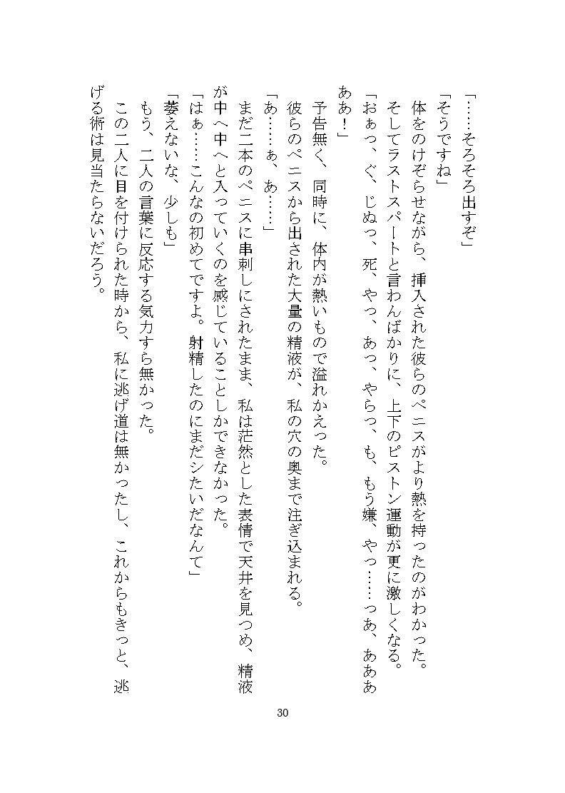 双子マフィアの溺愛監禁記録 〜ドSな双子による秘部とアナルの二穴責め調教〜 - サンプル画像 10