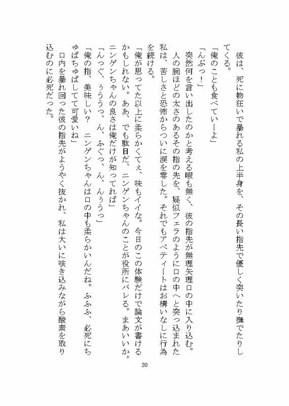 異世界で変態人外に連続絶頂させられる話 〜ノイギーア氏の人間快楽調教研究2〜 - サンプル画像 2