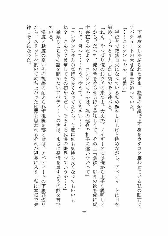 異世界で変態人外に連続絶頂させられる話 〜ノイギーア氏の人間快楽調教研究2〜 - サンプル画像 4