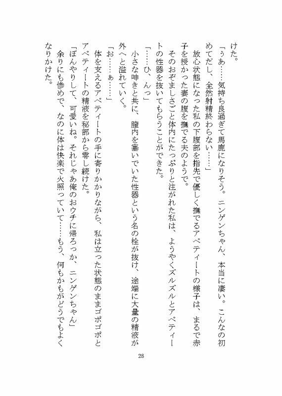 異世界で変態人外に連続絶頂させられる話 〜ノイギーア氏の人間快楽調教研究2〜 - サンプル画像 10