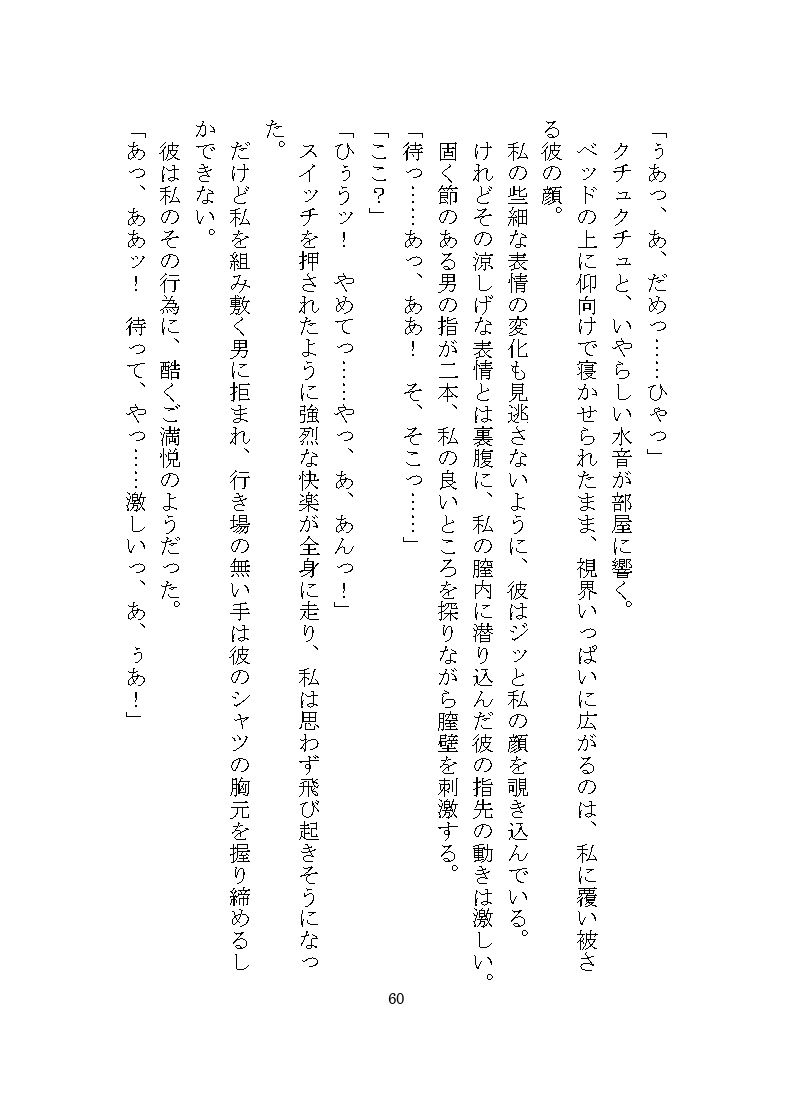 ヤンデレ殺●鬼に惚れられ独占欲による二穴調教の溺愛監禁生活をさせられる話 - サンプル画像 2