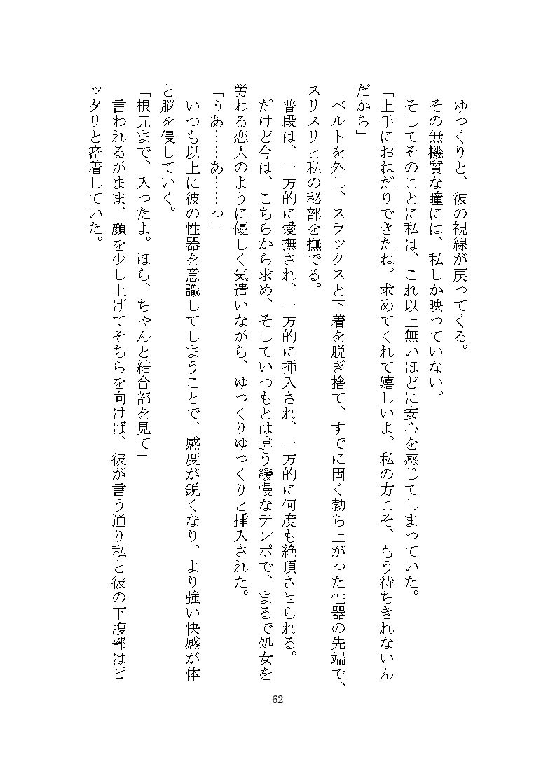 ヤンデレ殺●鬼に惚れられ独占欲による二穴調教の溺愛監禁生活をさせられる話 - サンプル画像 4
