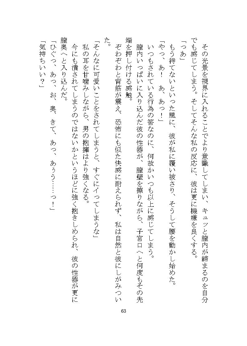 ヤンデレ殺●鬼に惚れられ独占欲による二穴調教の溺愛監禁生活をさせられる話 - サンプル画像 5