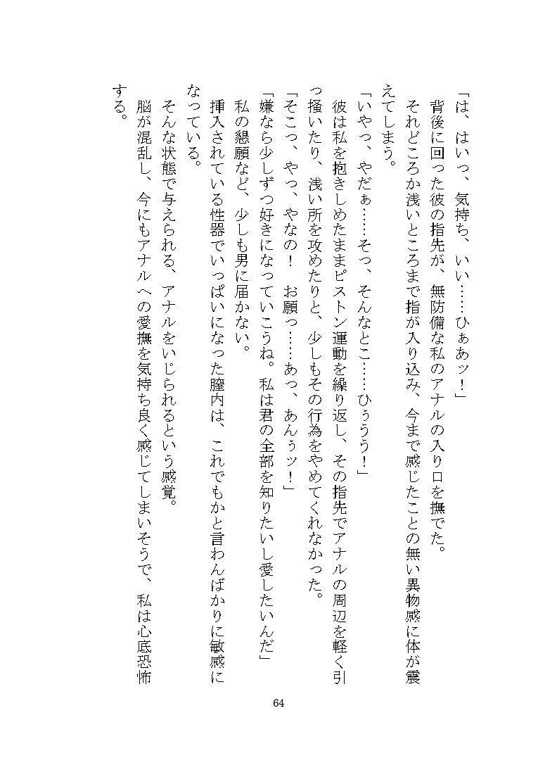 ヤンデレ殺●鬼に惚れられ独占欲による二穴調教の溺愛監禁生活をさせられる話 - サンプル画像 6