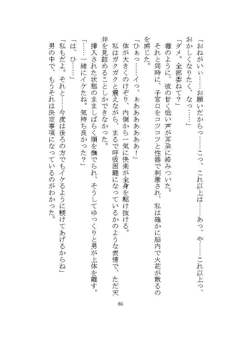 ヤンデレ殺●鬼に惚れられ独占欲による二穴調教の溺愛監禁生活をさせられる話 - サンプル画像 7