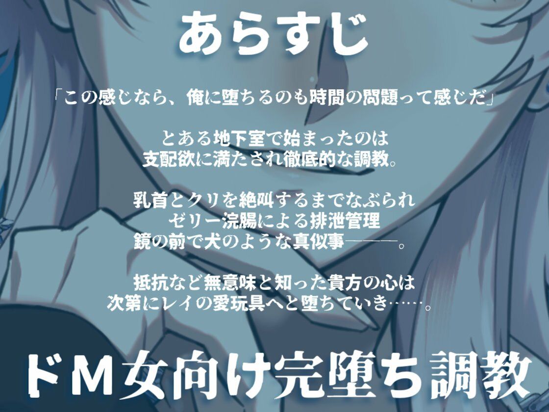ドM女完堕ち調教シリーズ 〜レイの場合〜 - サンプル画像 1