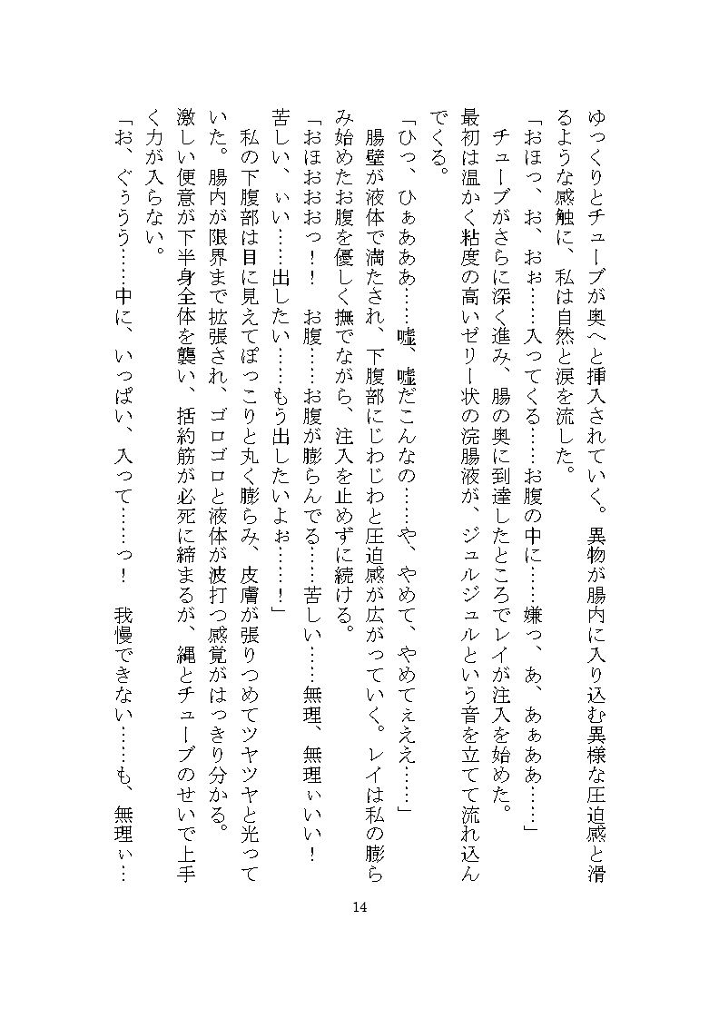 ドM女完堕ち調教シリーズ 〜レイの場合〜 - サンプル画像 8