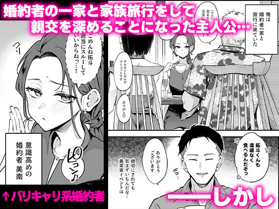 婚約者の妹は顔SSR、性格最悪地獄のエロダンス女。2 - サンプル画像 1