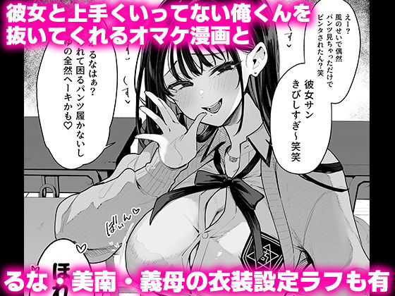 婚約者の妹は顔SSR、性格最悪地獄のエロダンス女。2 - サンプル画像 7