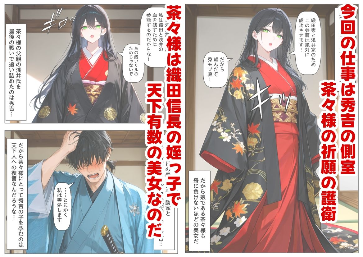 豊臣親戚！  〜秀吉の親戚に転生した〜 - サンプル画像 4